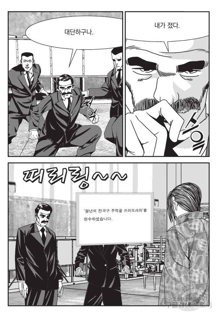 도시정벌 레거시 : 사자의서 2부 7화 41