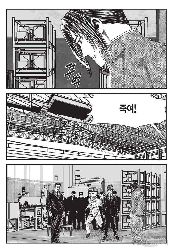 도시정벌 레거시 : 사자의서 2부 7화 43
