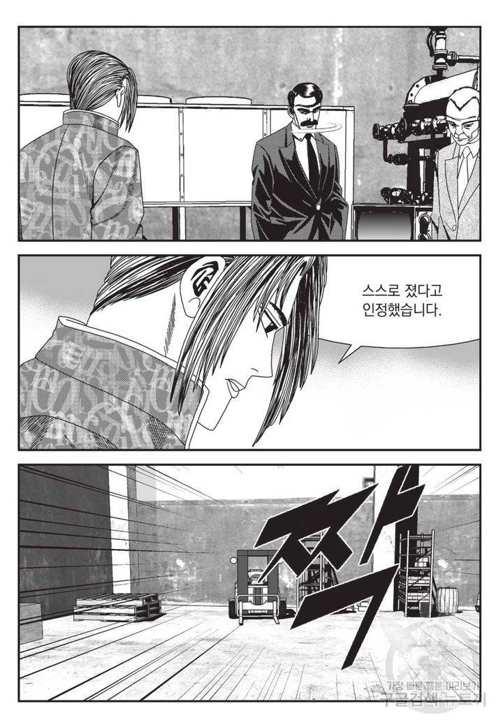 도시정벌 레거시 : 사자의서 2부 7화 45