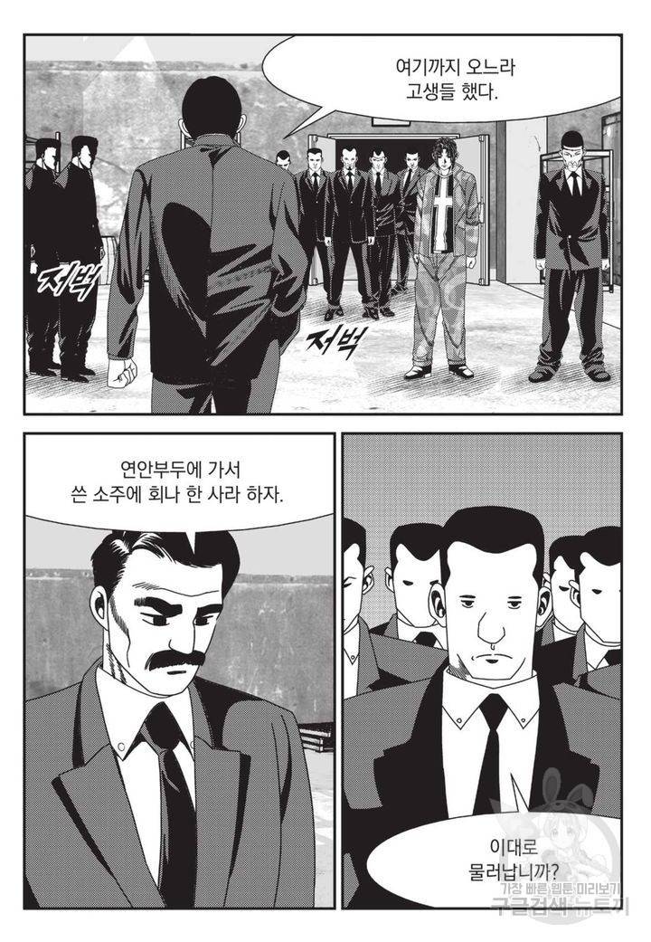도시정벌 레거시 : 사자의서 2부 7화 53