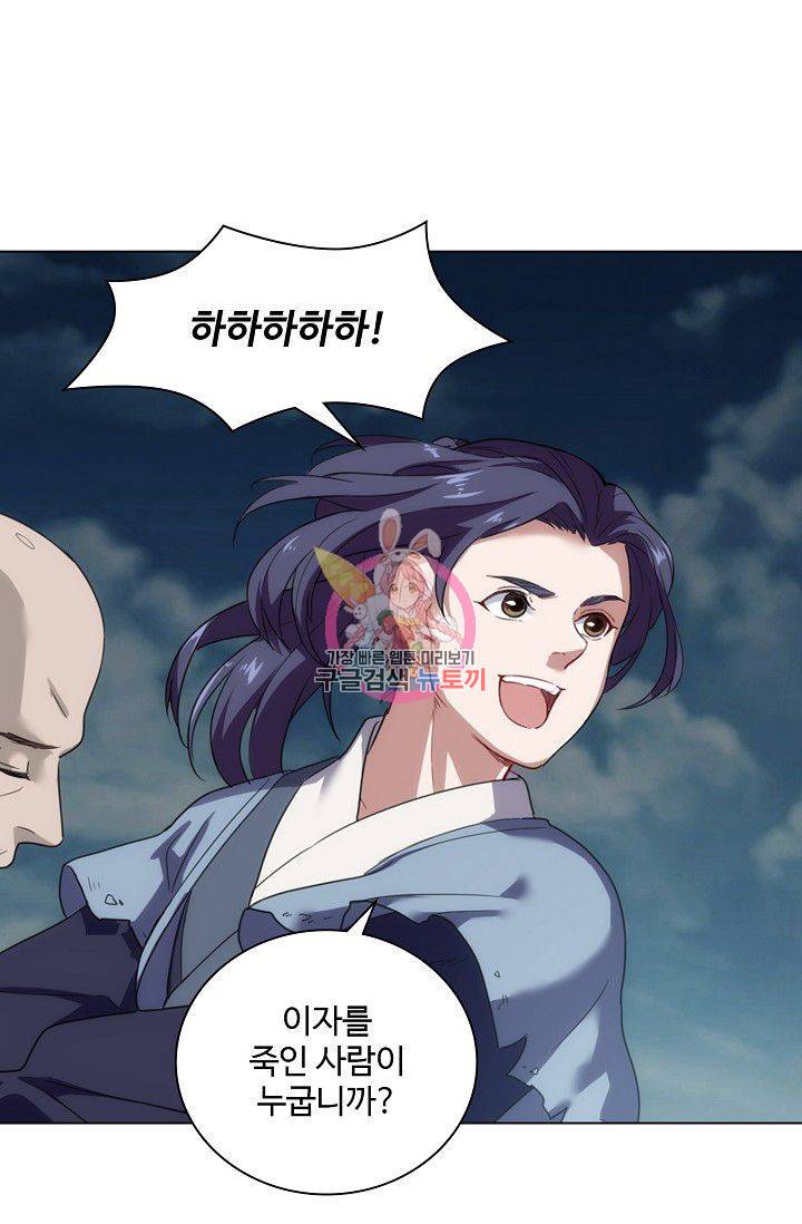 의천도룡기 67화 1