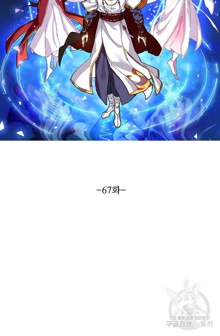 의천도룡기 67화 6