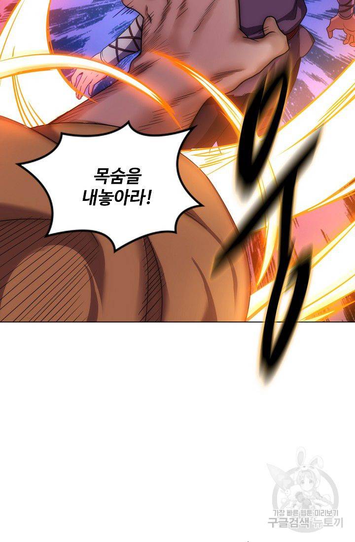 의천도룡기 67화 9