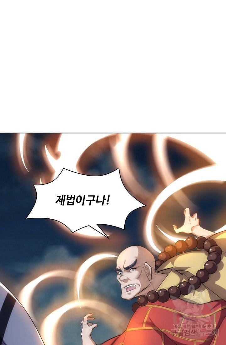 의천도룡기 67화 16