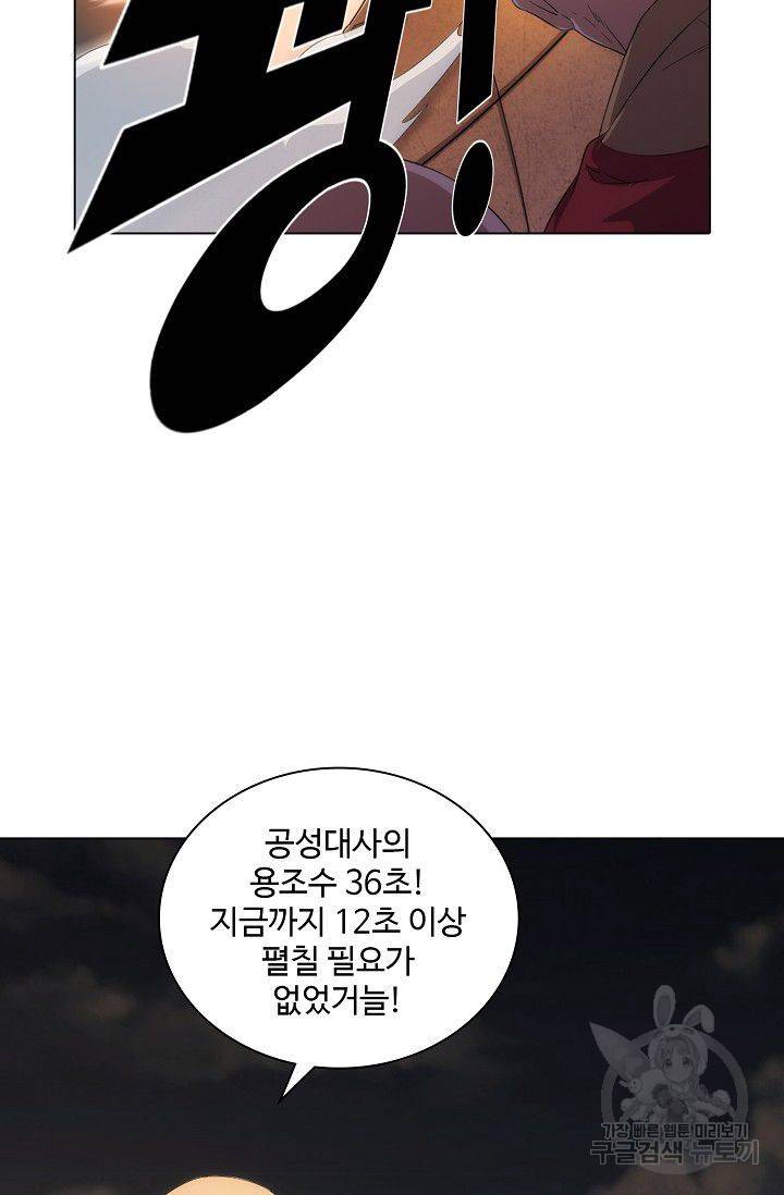의천도룡기 67화 19