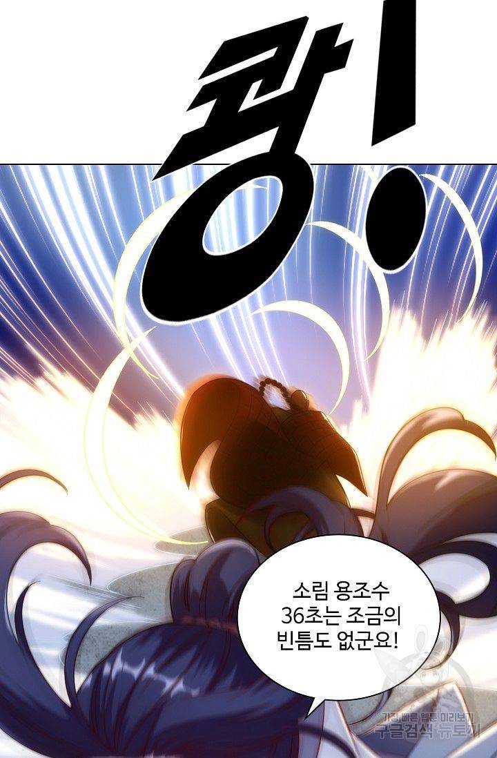 의천도룡기 67화 31
