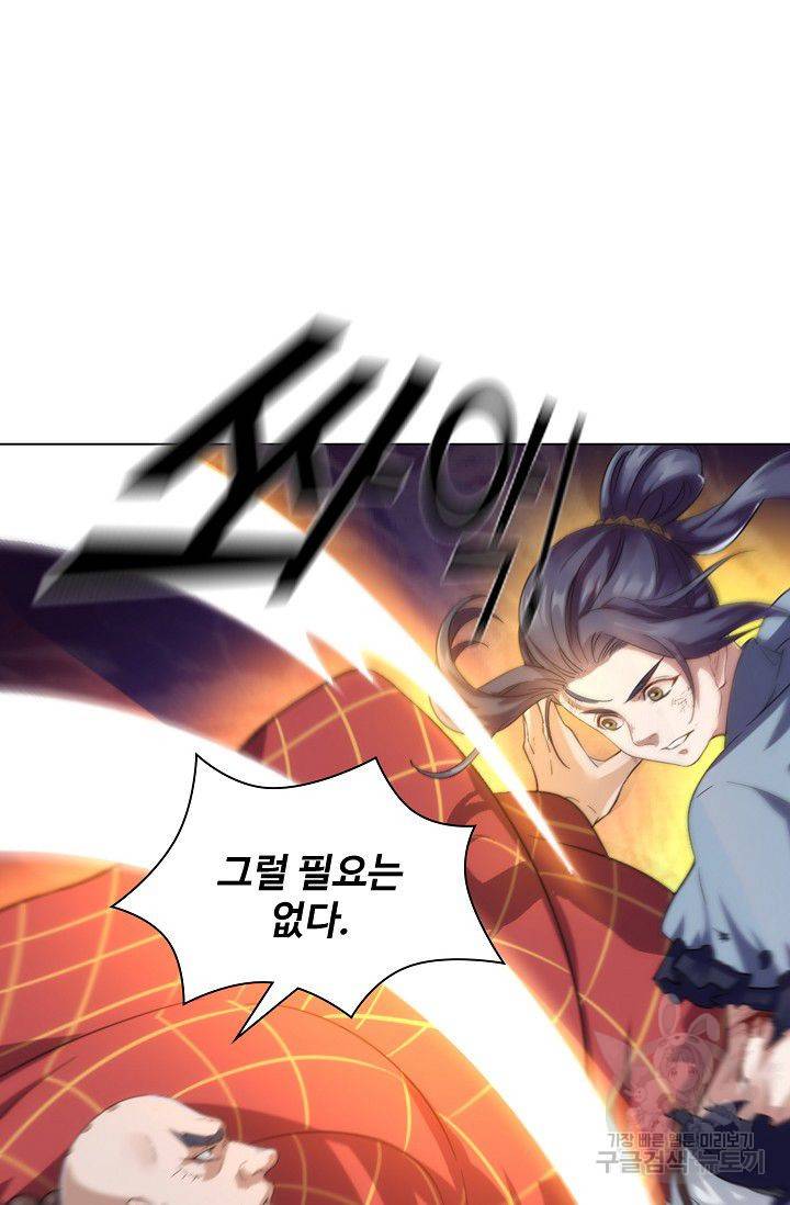 의천도룡기 67화 37