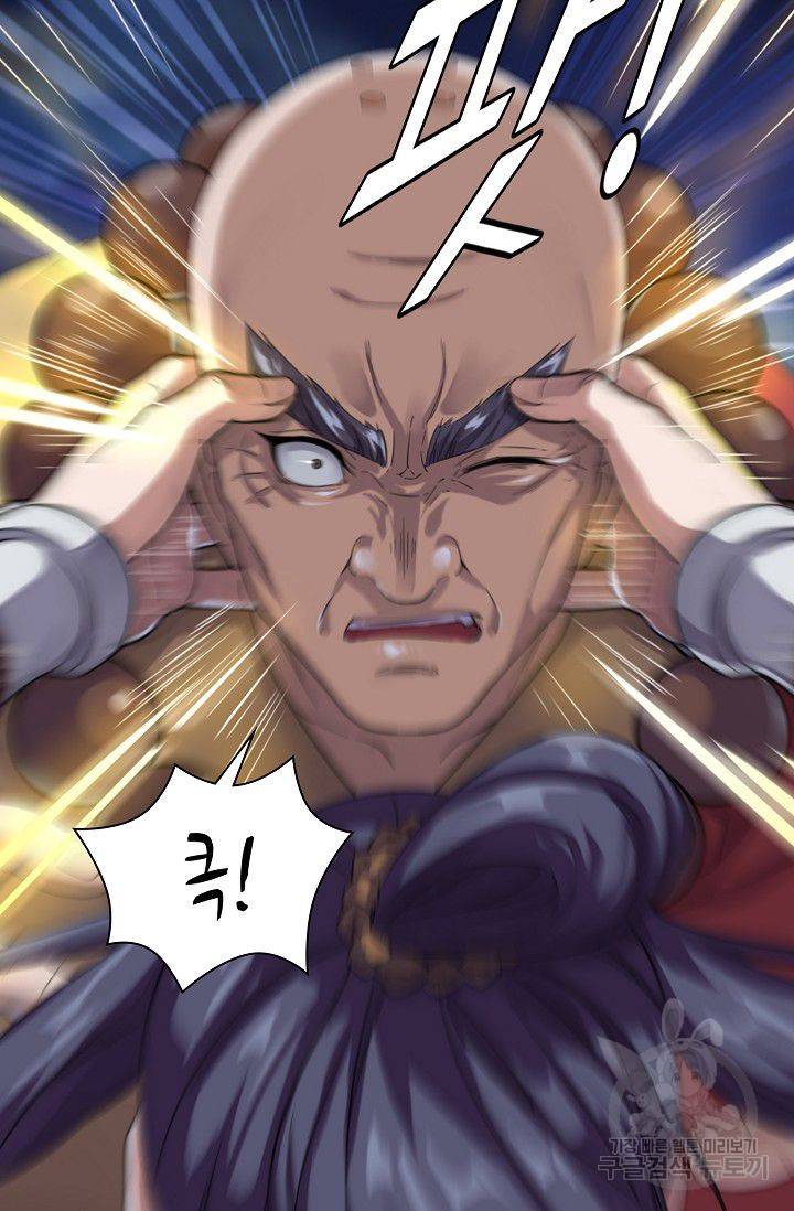의천도룡기 67화 48