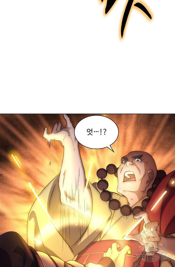 의천도룡기 67화 69
