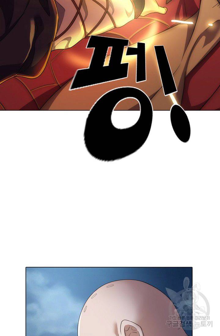 의천도룡기 67화 70