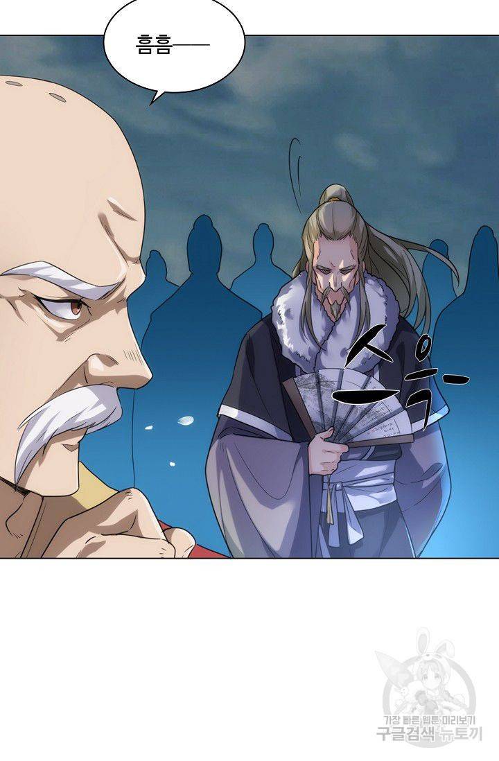 의천도룡기 67화 78