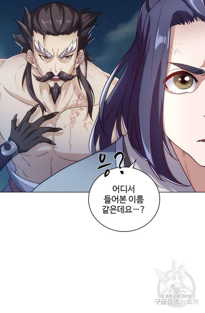 의천도룡기 67화 82