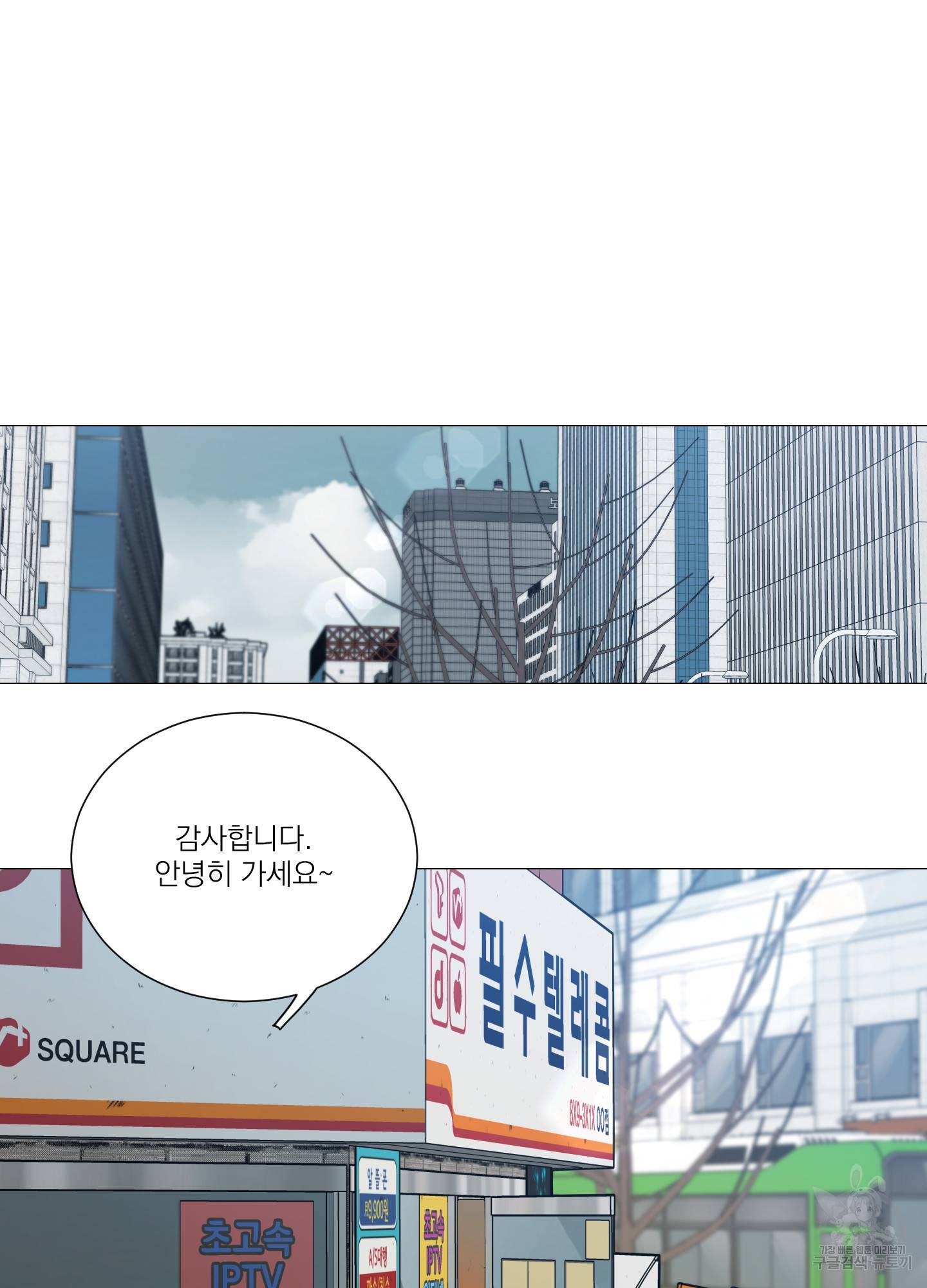 새디스틱 뷰티 외전 18화 2
