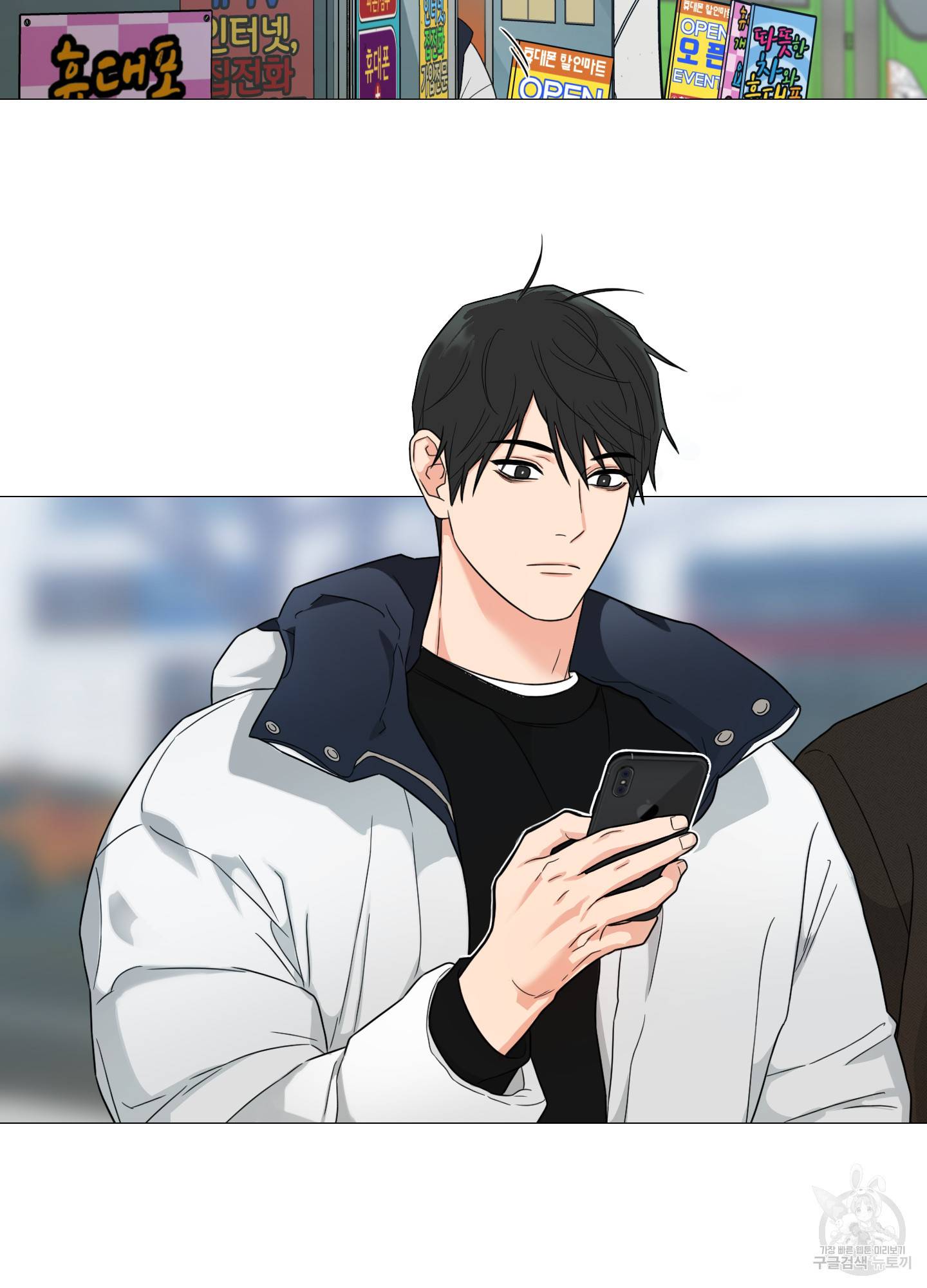 새디스틱 뷰티 외전 18화 3