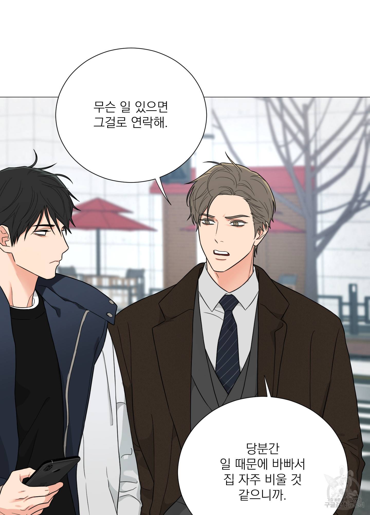 새디스틱 뷰티 외전 18화 4
