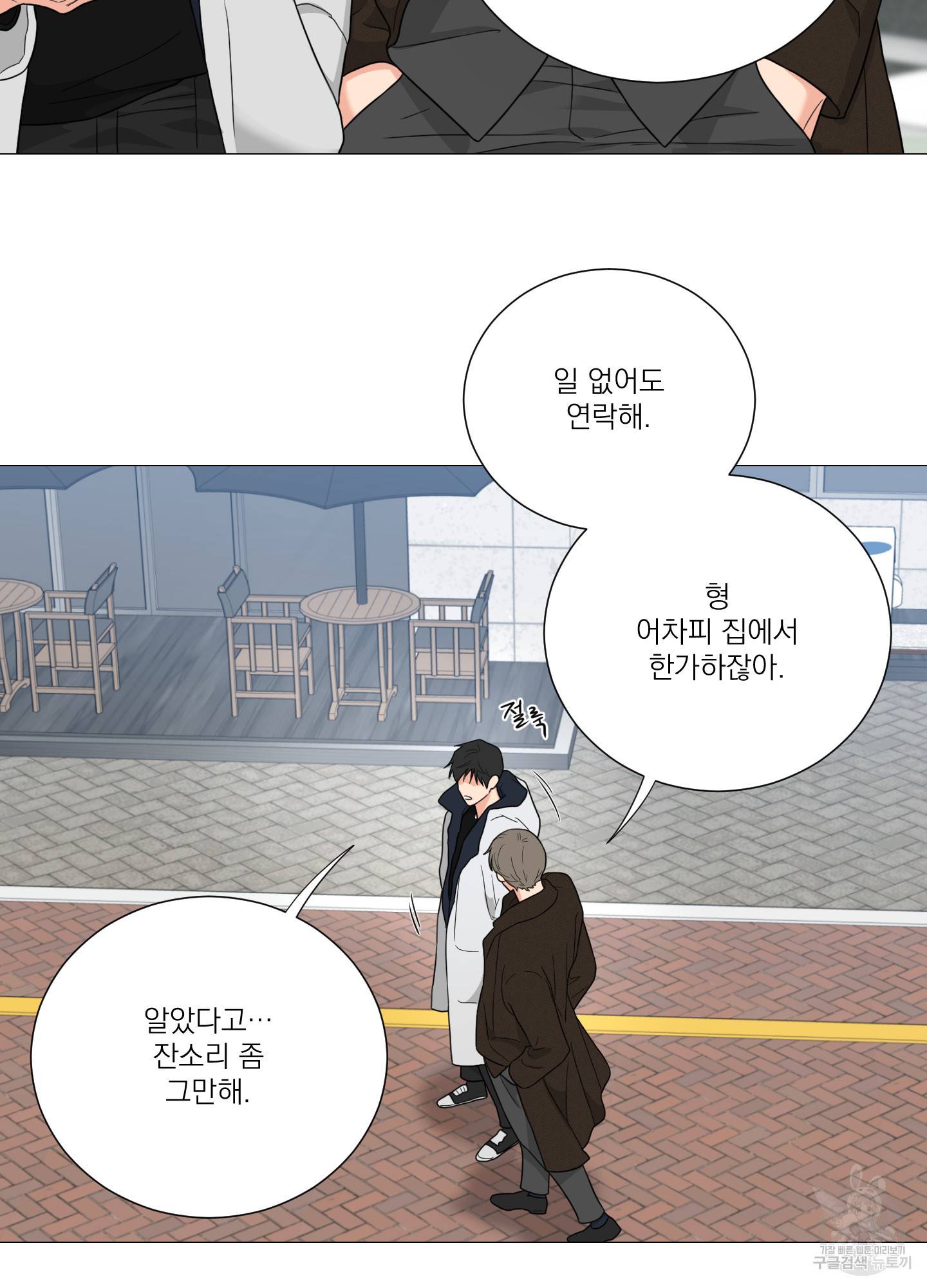 새디스틱 뷰티 외전 18화 5