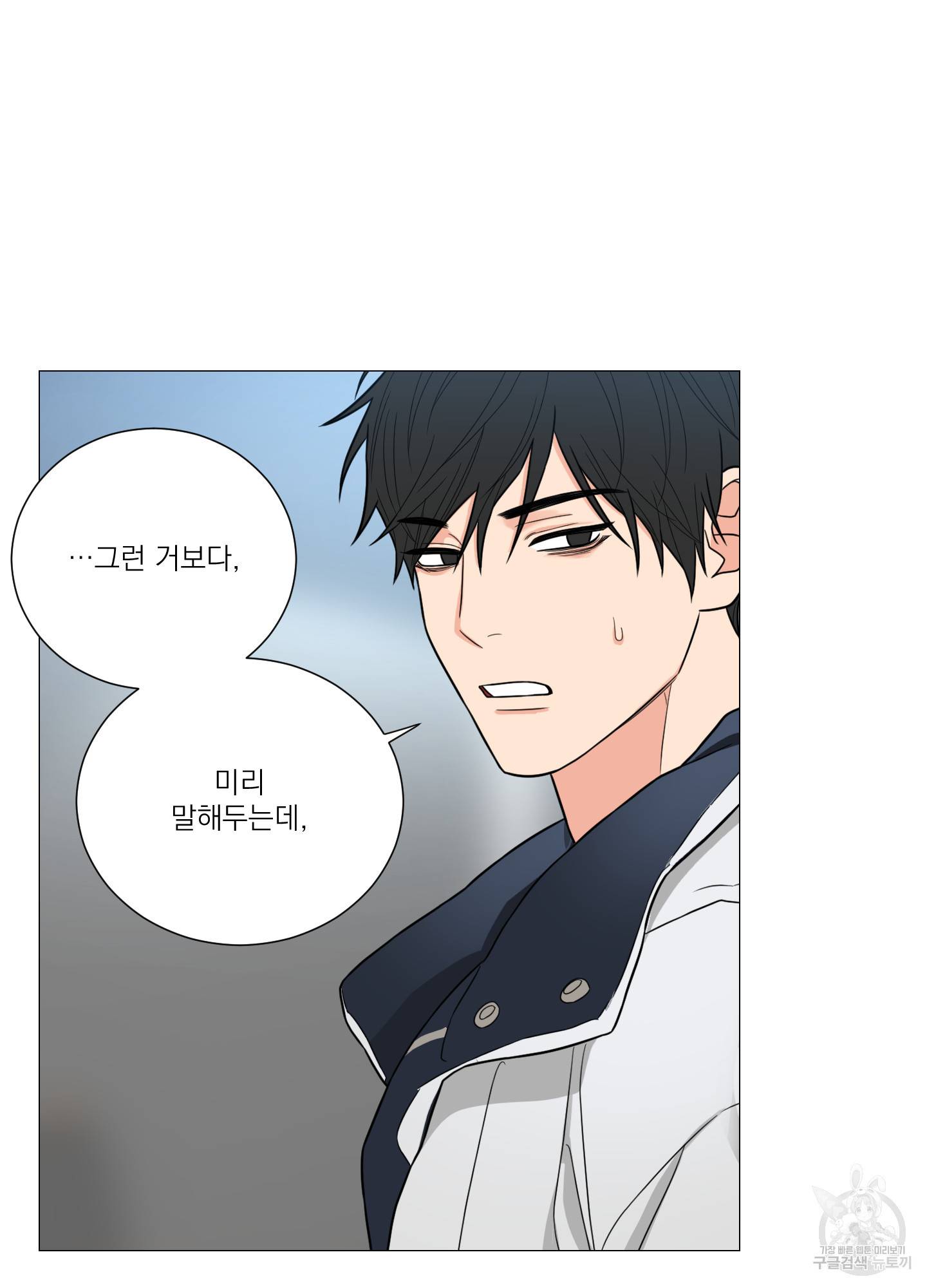 새디스틱 뷰티 외전 18화 6