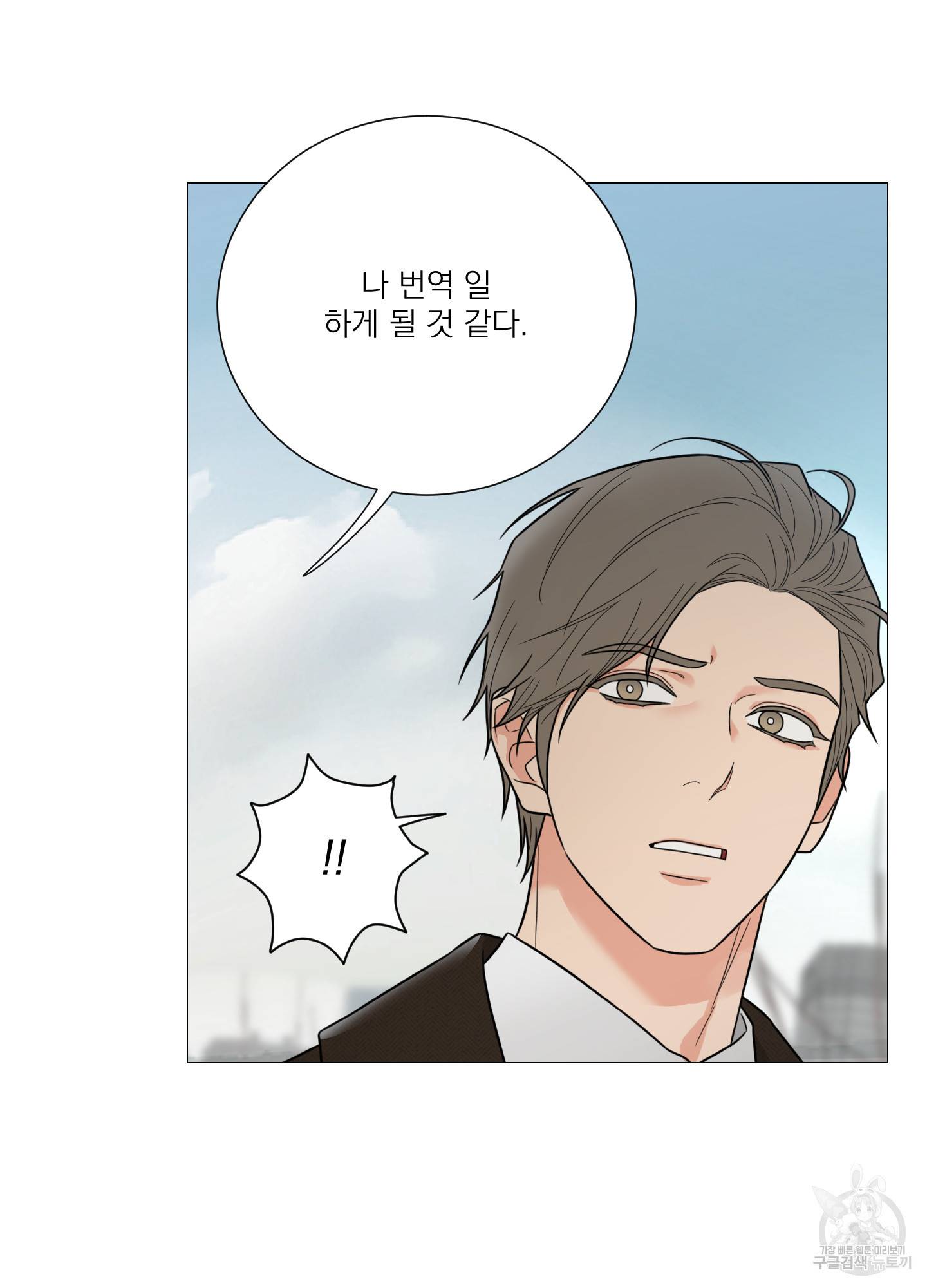 새디스틱 뷰티 외전 18화 7