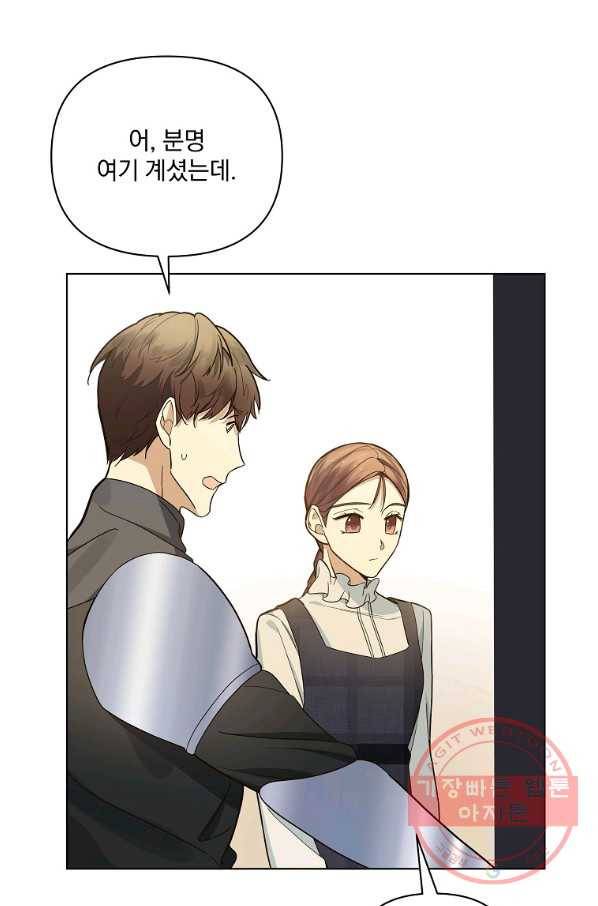 오 나의 하녀님 37화 1