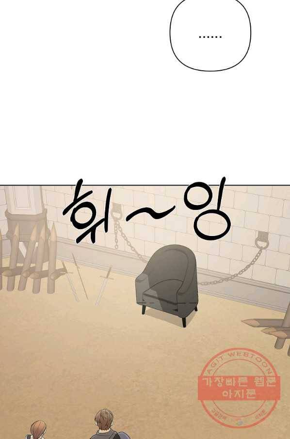 오 나의 하녀님 37화 2