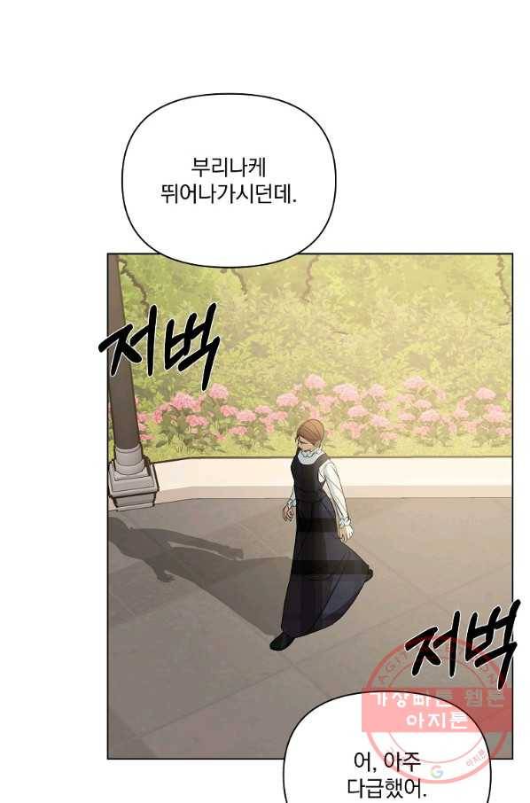 오 나의 하녀님 37화 5