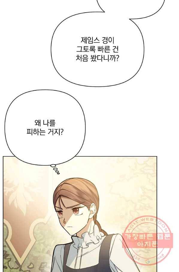 오 나의 하녀님 37화 6