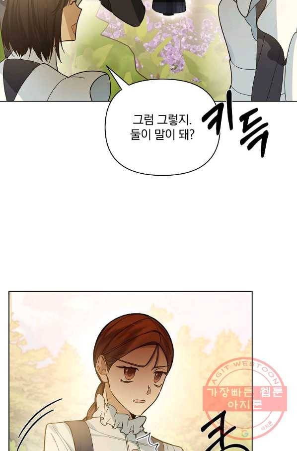 오 나의 하녀님 37화 10