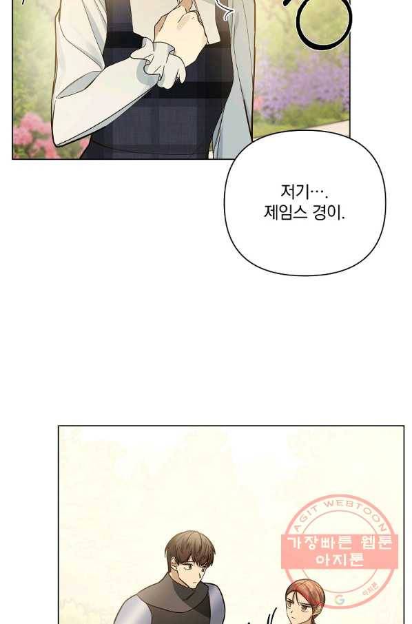 오 나의 하녀님 37화 11