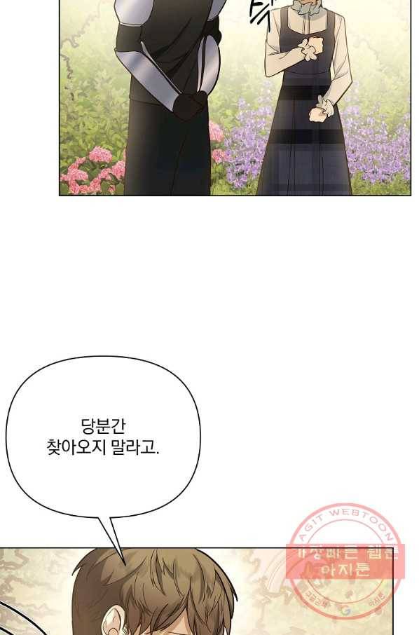 오 나의 하녀님 37화 12