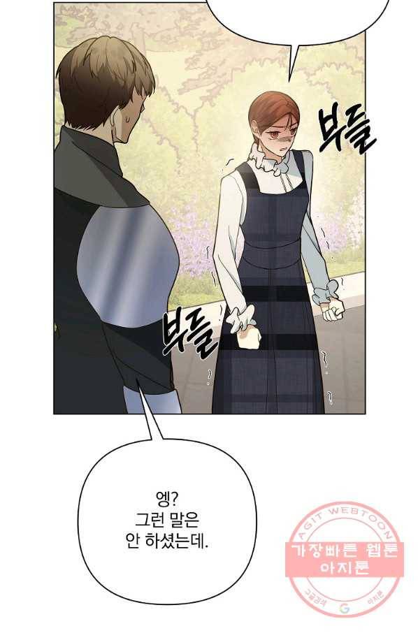 오 나의 하녀님 37화 14