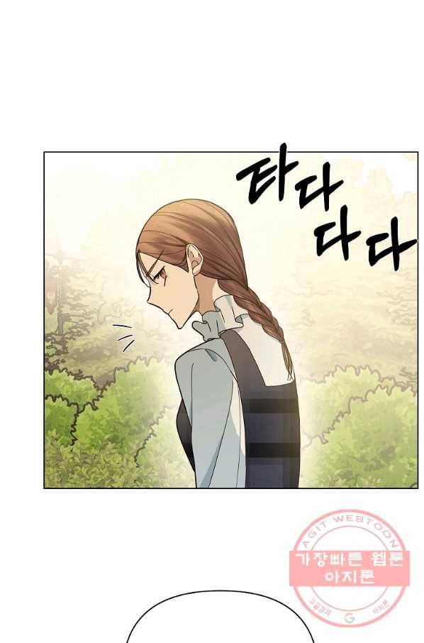 오 나의 하녀님 37화 15