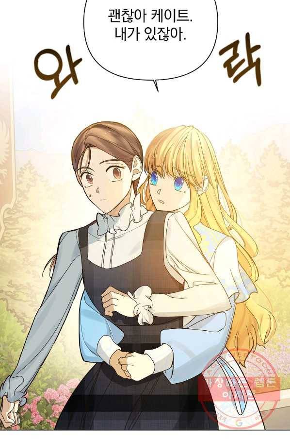 오 나의 하녀님 37화 16