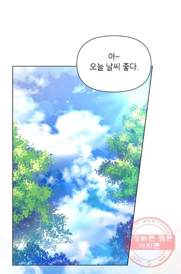 시한부라서 흑막의 며느리가 되었는데 27화 1