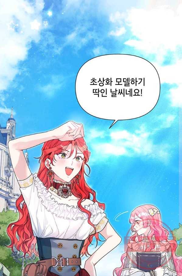 시한부라서 흑막의 며느리가 되었는데 27화 2