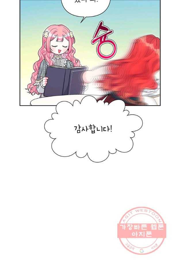 시한부라서 흑막의 며느리가 되었는데 27화 8