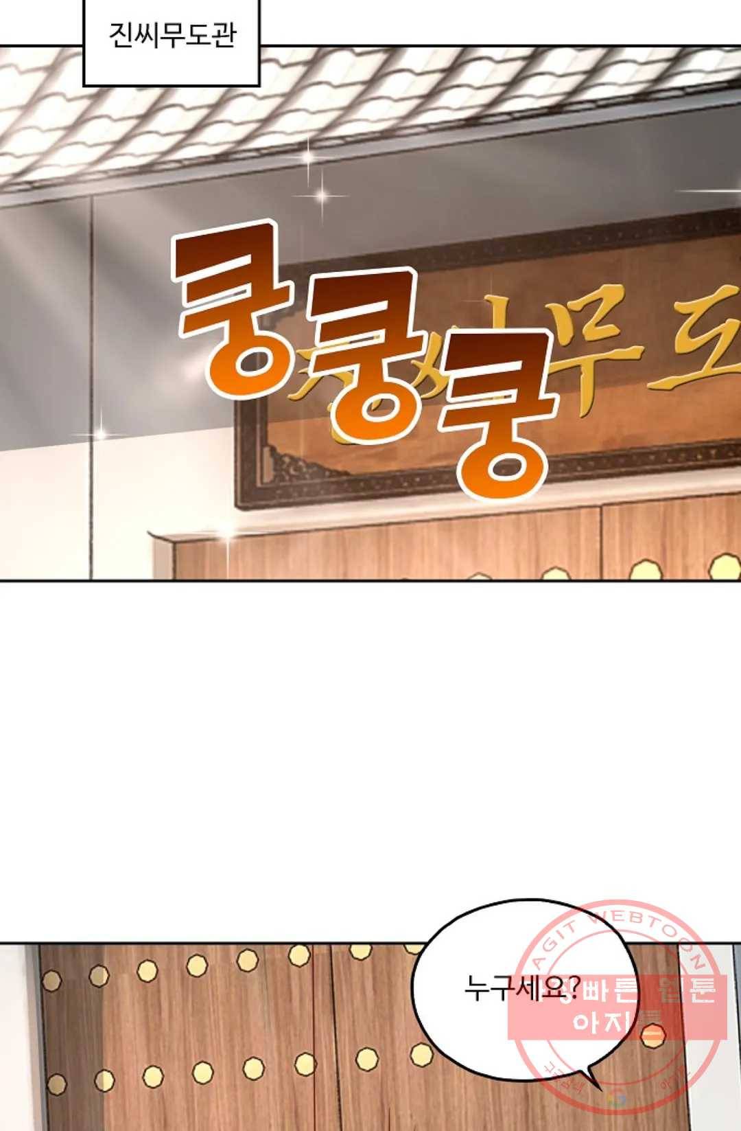 Retry: 다시 한번 최강 신선으로 571화 3