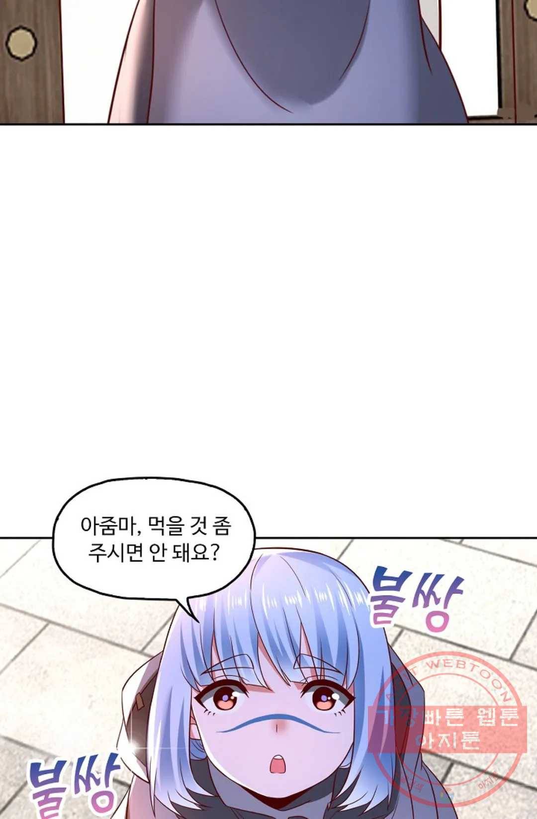 Retry: 다시 한번 최강 신선으로 571화 6