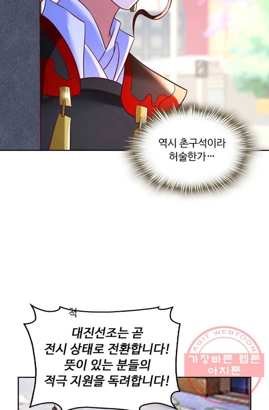 Retry: 다시 한번 최강 신선으로 571화 9