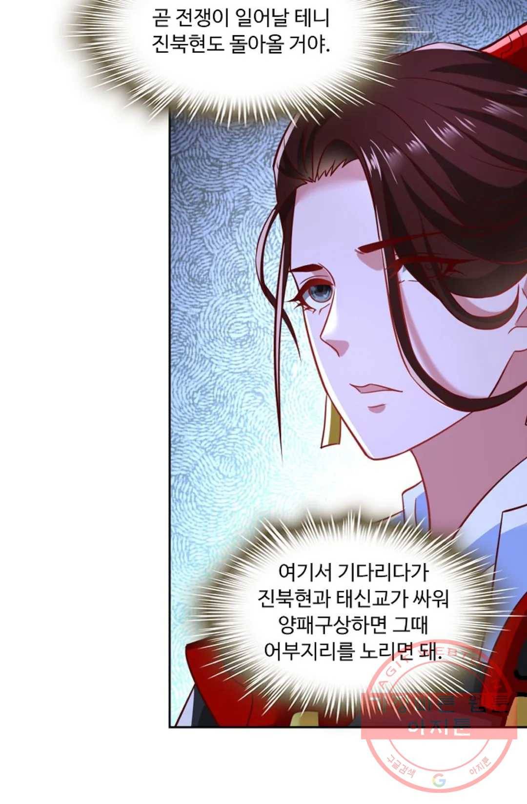 Retry: 다시 한번 최강 신선으로 571화 11