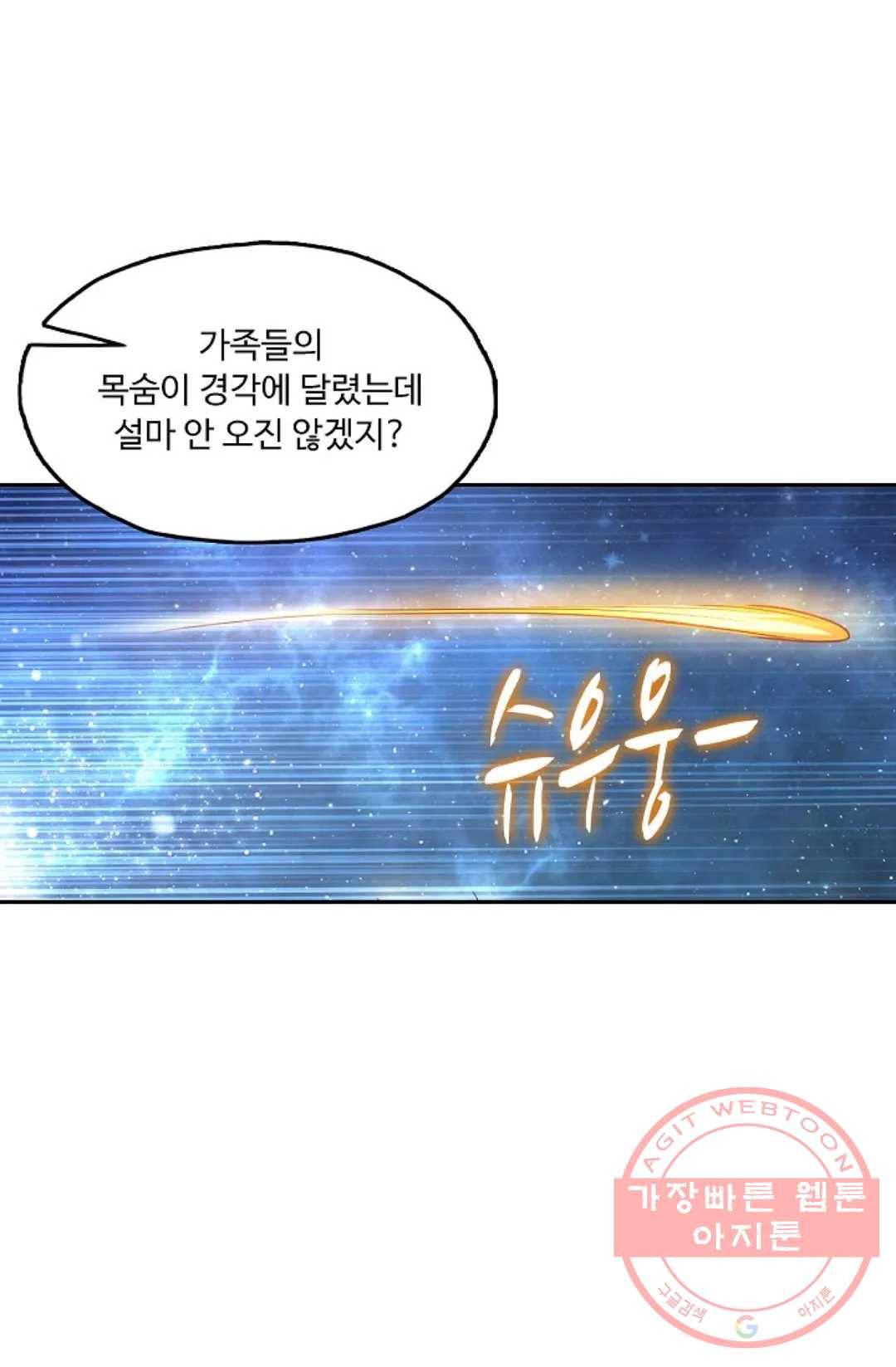 Retry: 다시 한번 최강 신선으로 571화 12