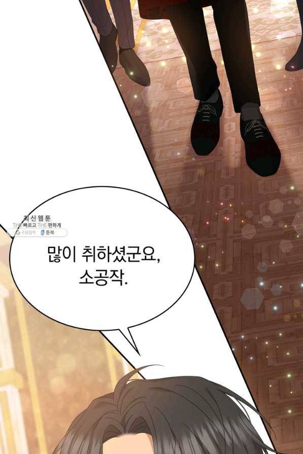 두 얼굴의 황녀 59화 7