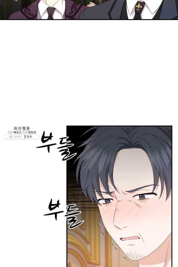 두 얼굴의 황녀 59화 10
