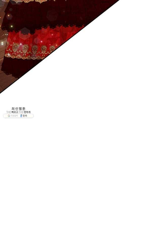 두 얼굴의 황녀 59화 16