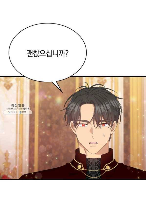 두 얼굴의 황녀 59화 17