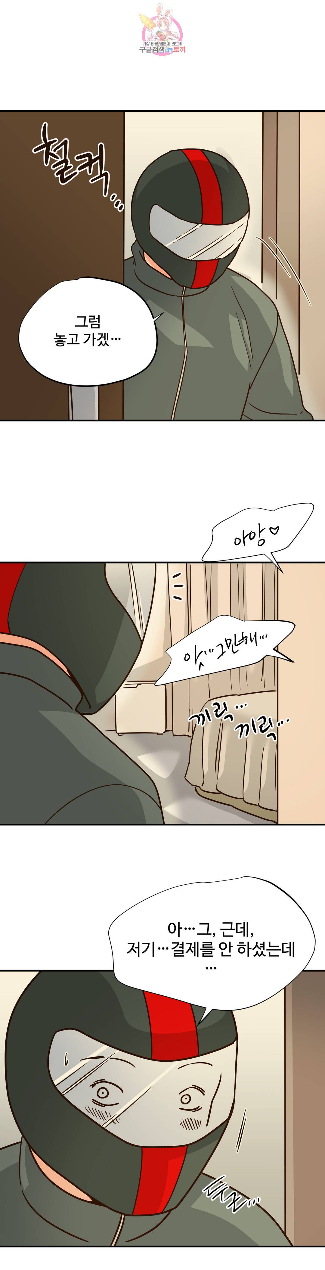 하고 싶게 58화 2