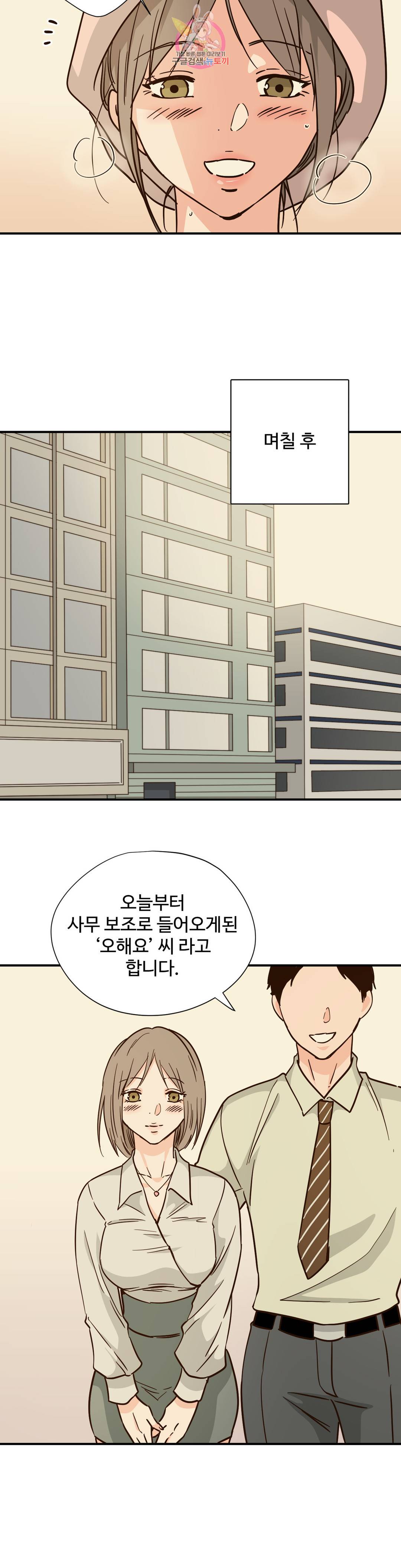 하고 싶게 58화 12