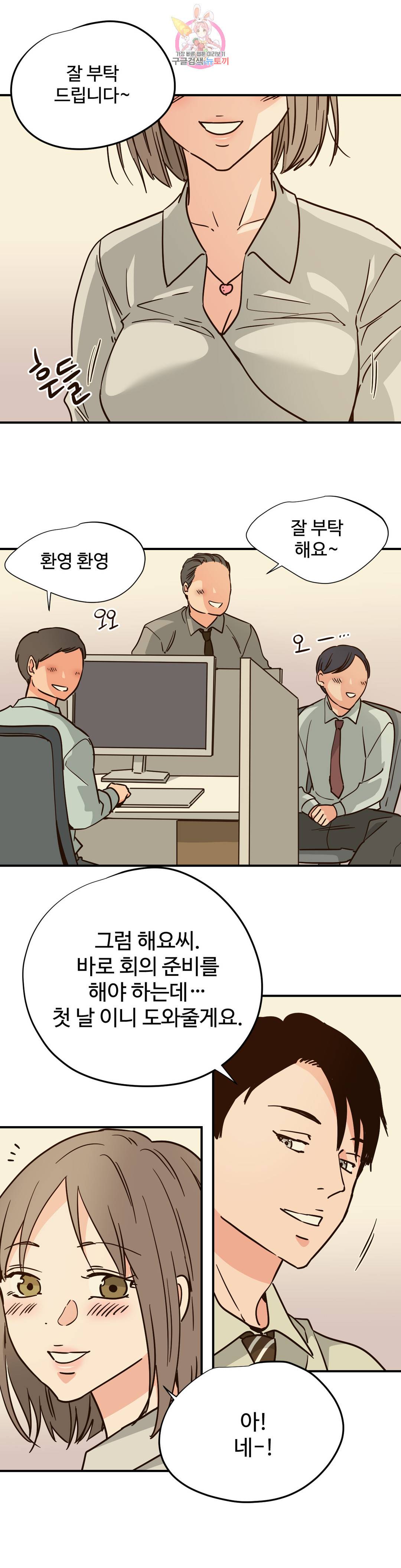 하고 싶게 58화 13