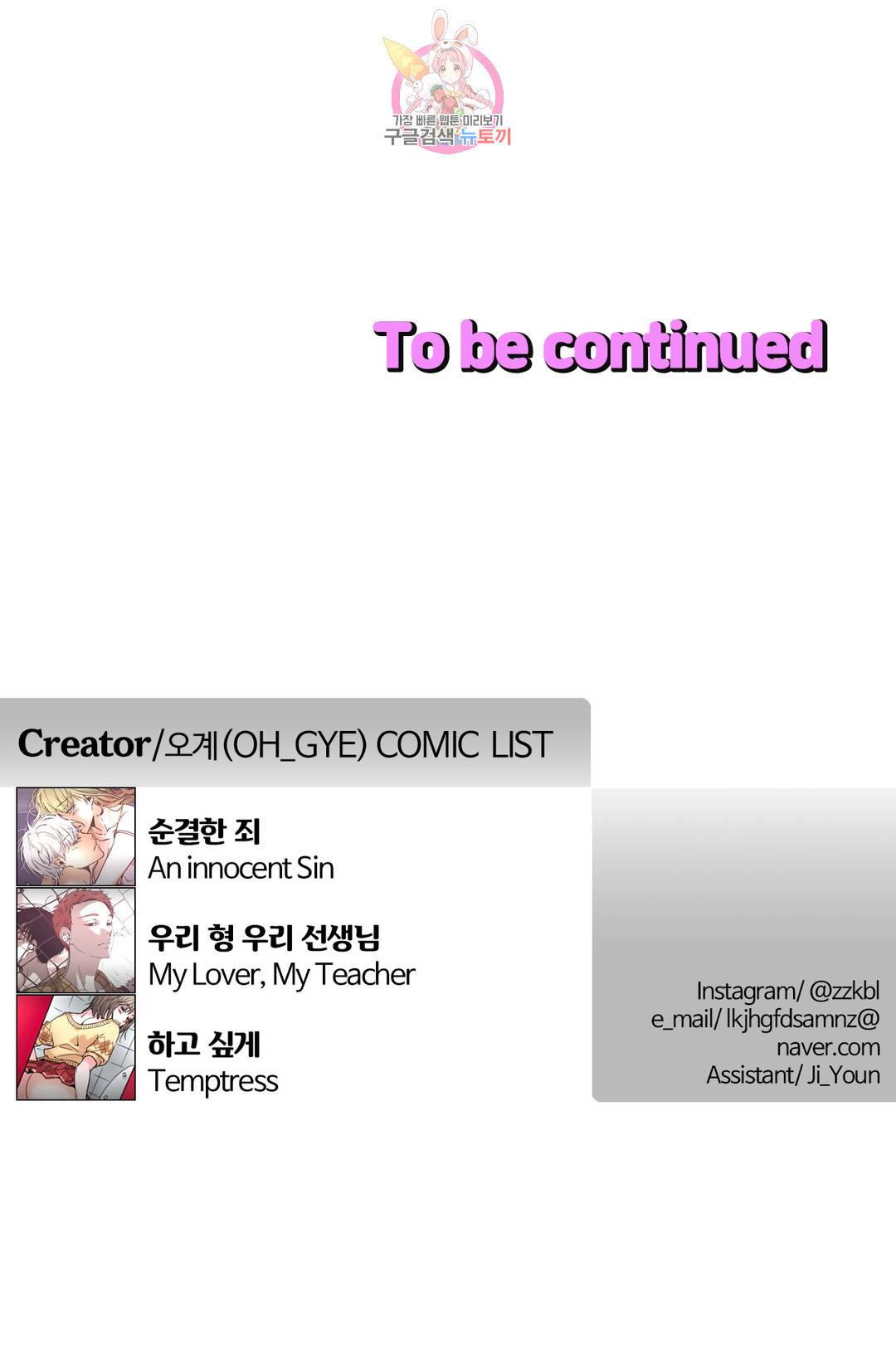 하고 싶게 58화 16