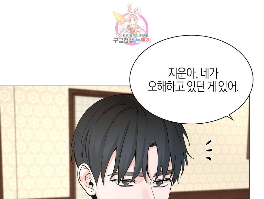 나의 수하 116화 4