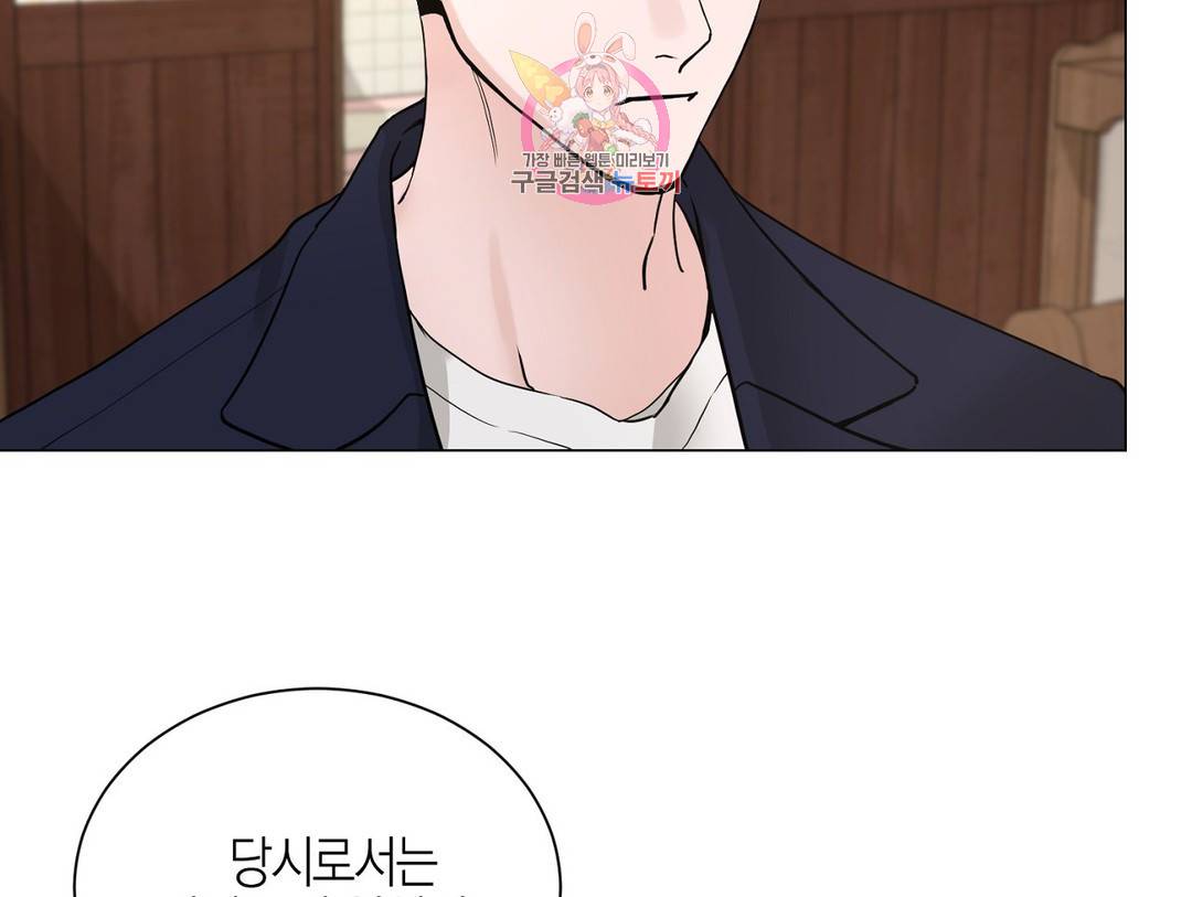 나의 수하 116화 5